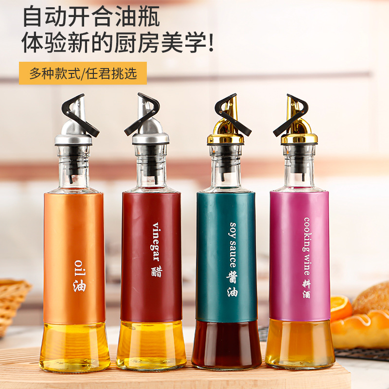 自动开合调料瓶玻璃油瓶酱油醋料酒密封控油分装瓶罐套装家用挂油