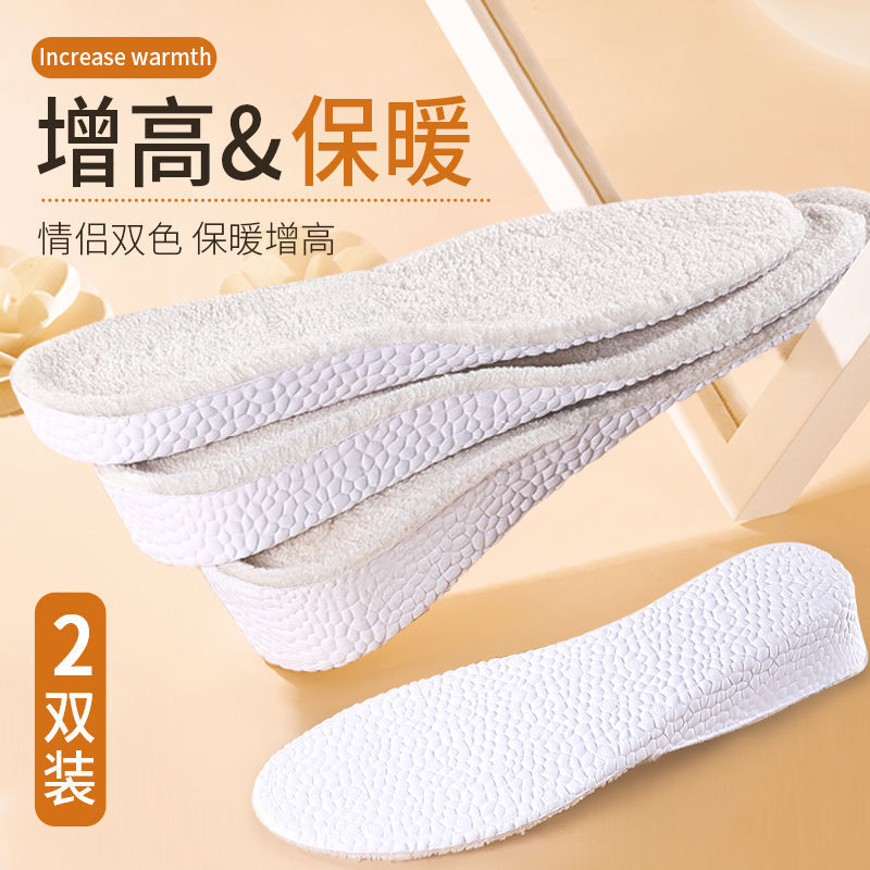 保暖增高鞋垫男女隐形增高垫加厚加绒棉内增高马丁靴全垫冬季透气
