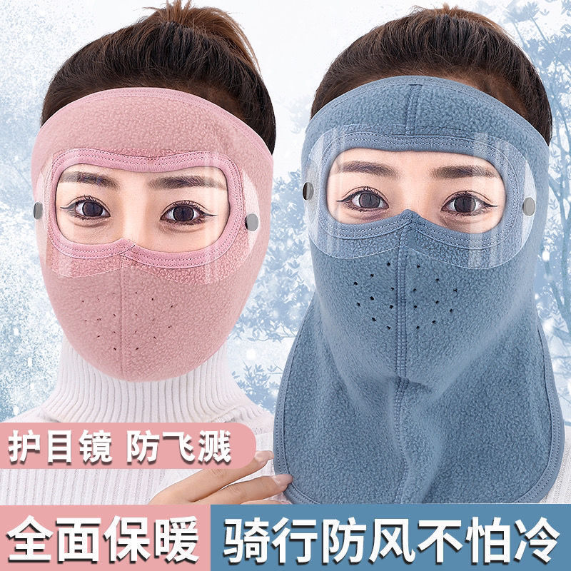 保暖面罩女骑行冬季防风口罩骑电动车冬天全脸面部防寒护脸护颈脖