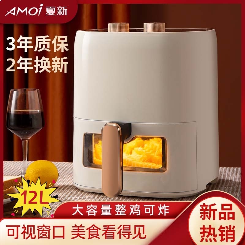 Amoi/夏新【旗舰正品】12LAmoi/夏新可视化大容量无油家用空气炸锅