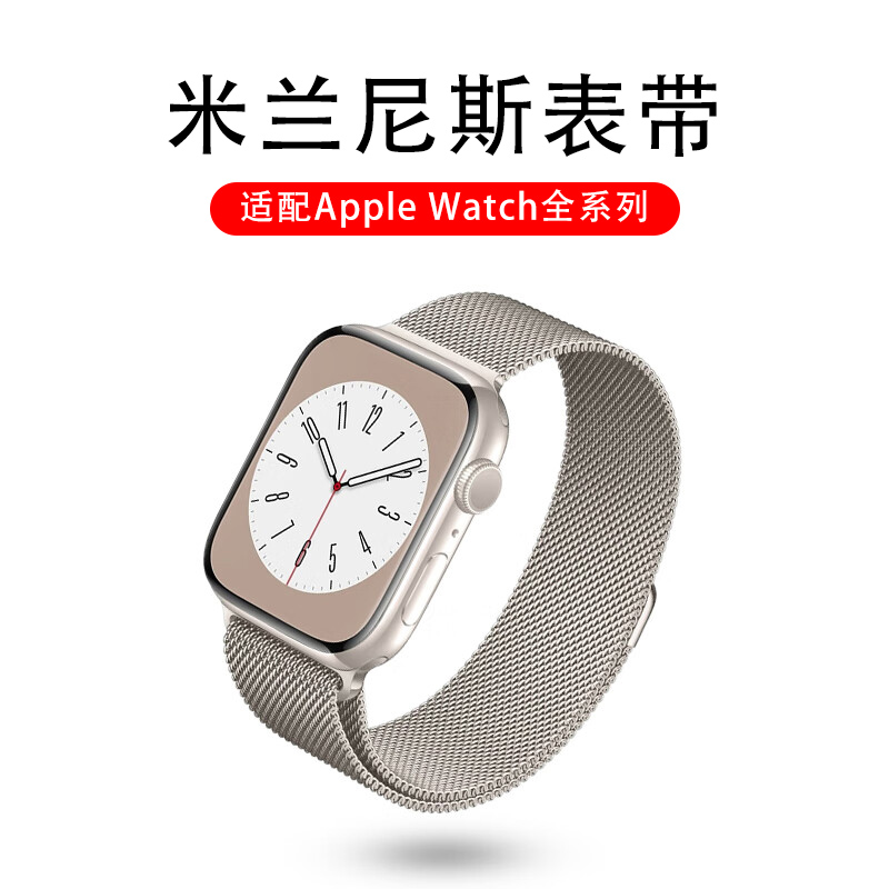 金属磁吸表带适用iWatch苹果S9/8/7/2/1/0/6/hello3/Ultra/SE45mm