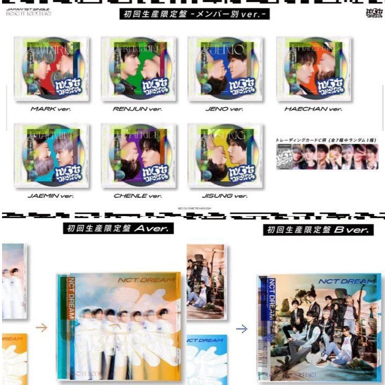 现货 nctdream 日专 专辑 画册