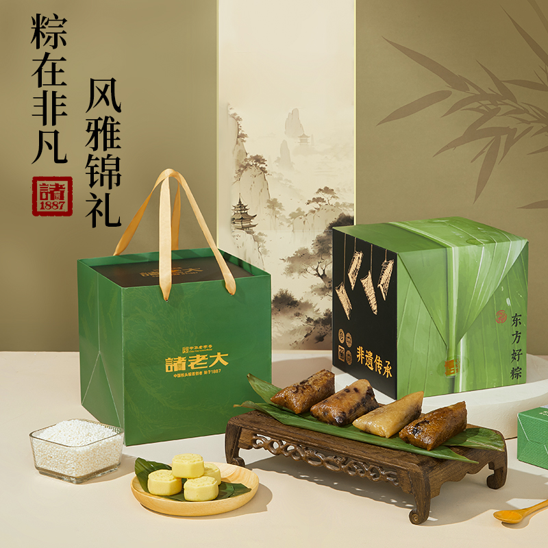 【东方好棕】诸老大粽子礼盒装端午节送礼品团购蛋黄肉粽甜粽粽子