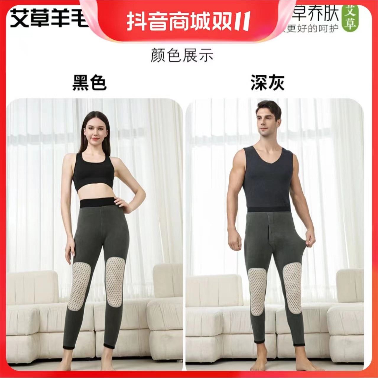 V/雅鹿23新款艾草石墨烯按摩绒护膝高腰修身加厚内穿500克保暖裤