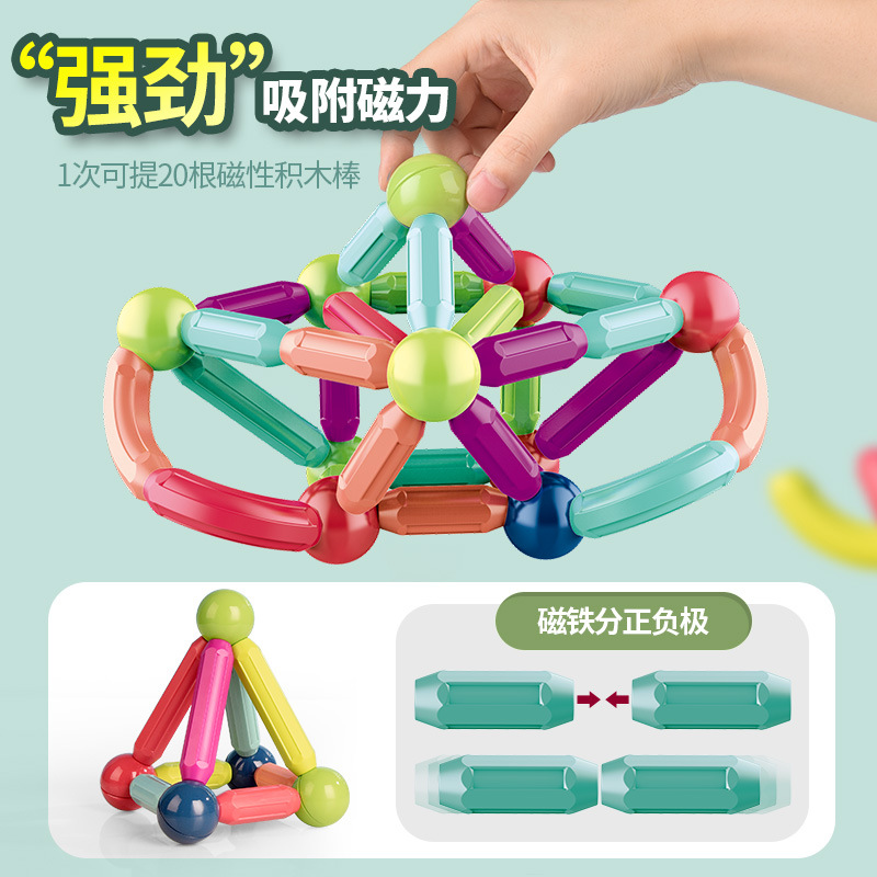 儿童创意早教益智开发百变立体拼装拼搭积木智力玩具儿童磁力棒