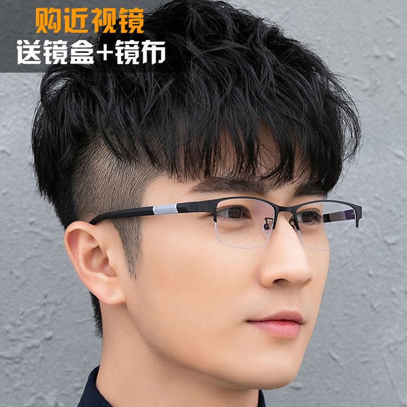 商务半框近视眼镜男无度数眼镜防蓝光可定制度数散光防蓝光款眼镜