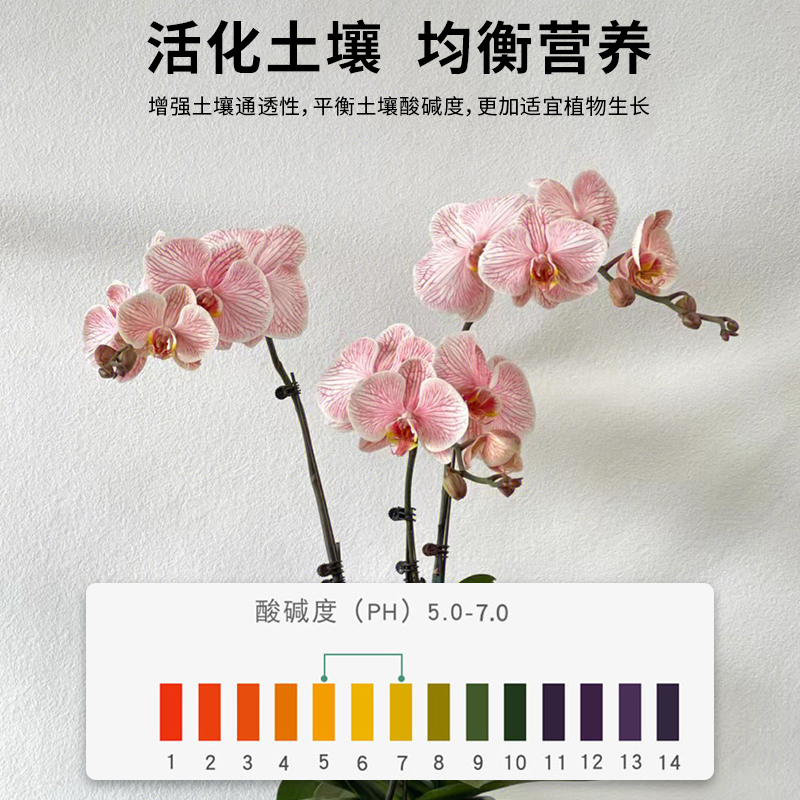 船长花园兰灵王兰花专用营养液EM菌君子兰蝴蝶兰石斛兰科促花肥料