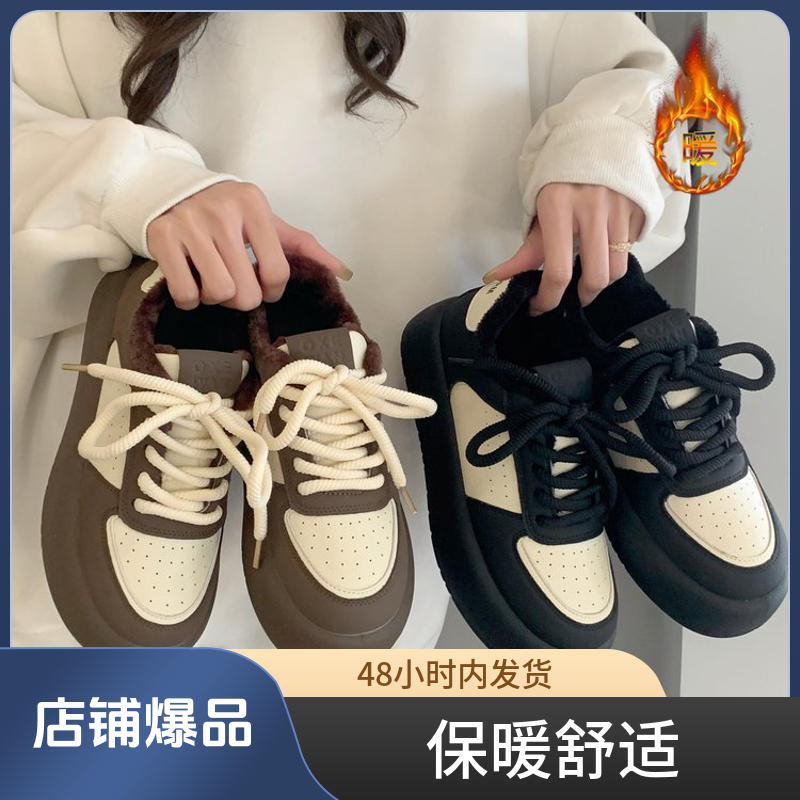 老爹鞋女2023新款冬季加绒保暖休闲鞋超火百搭系带面包运动棉鞋女