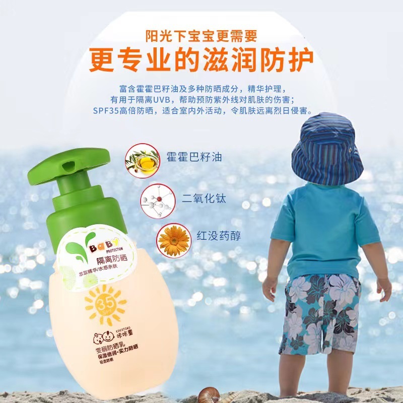 咔咔童儿童保湿倍润防晒乳SPF35 清爽不油腻婴幼儿防紫外线防晒霜