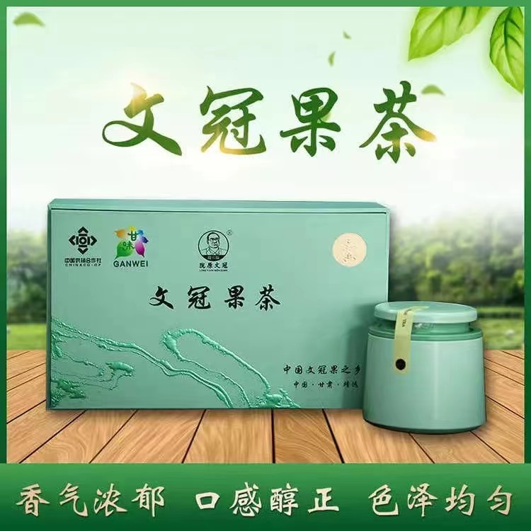 2023甘肃靖远陇原文冠果满山绿绿茶250g经典盒装原产种植正宗好茶