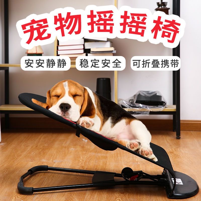宠物摇椅狗猫咪摇椅可调节宠物睡床可折叠法斗泰迪狗狗摇摇椅婴儿