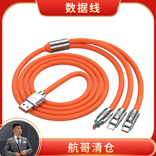 一拖三极客线锌合金120W超级快充线数据线适用苹果华为安卓