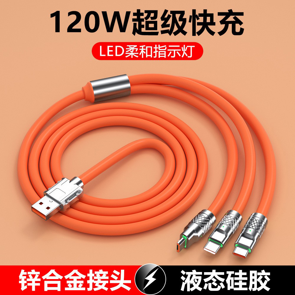 【新人福利】锌合金120W超级快充线一拖三适用苹果安卓typc车载通用