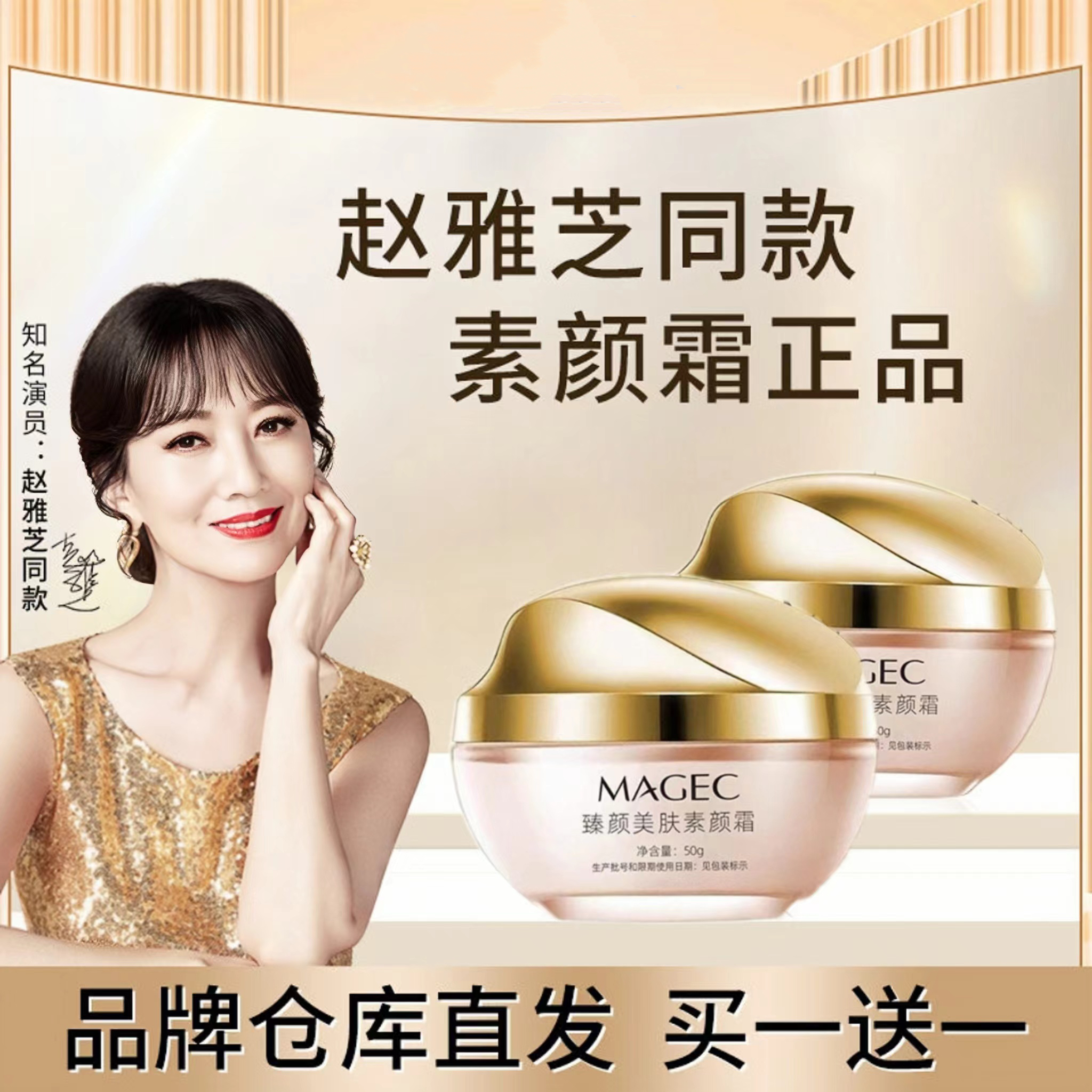 拍一发二赵雅芝同款素颜霜懒人面霜遮瑕自然不假白服帖水润养肤女