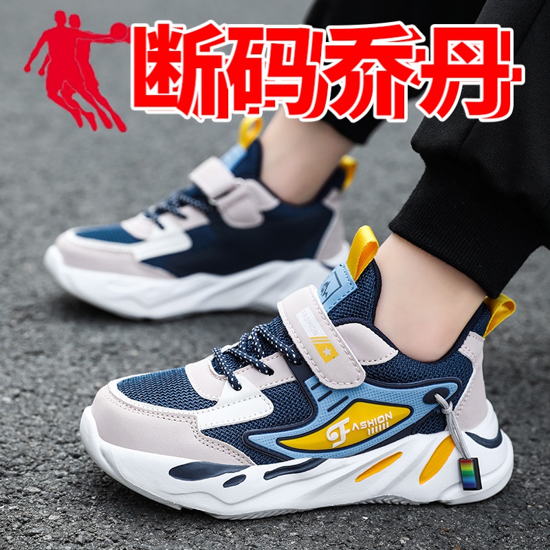 乔丹断码中国男童鞋2023新款秋季网面透气防臭跑步鞋儿童男