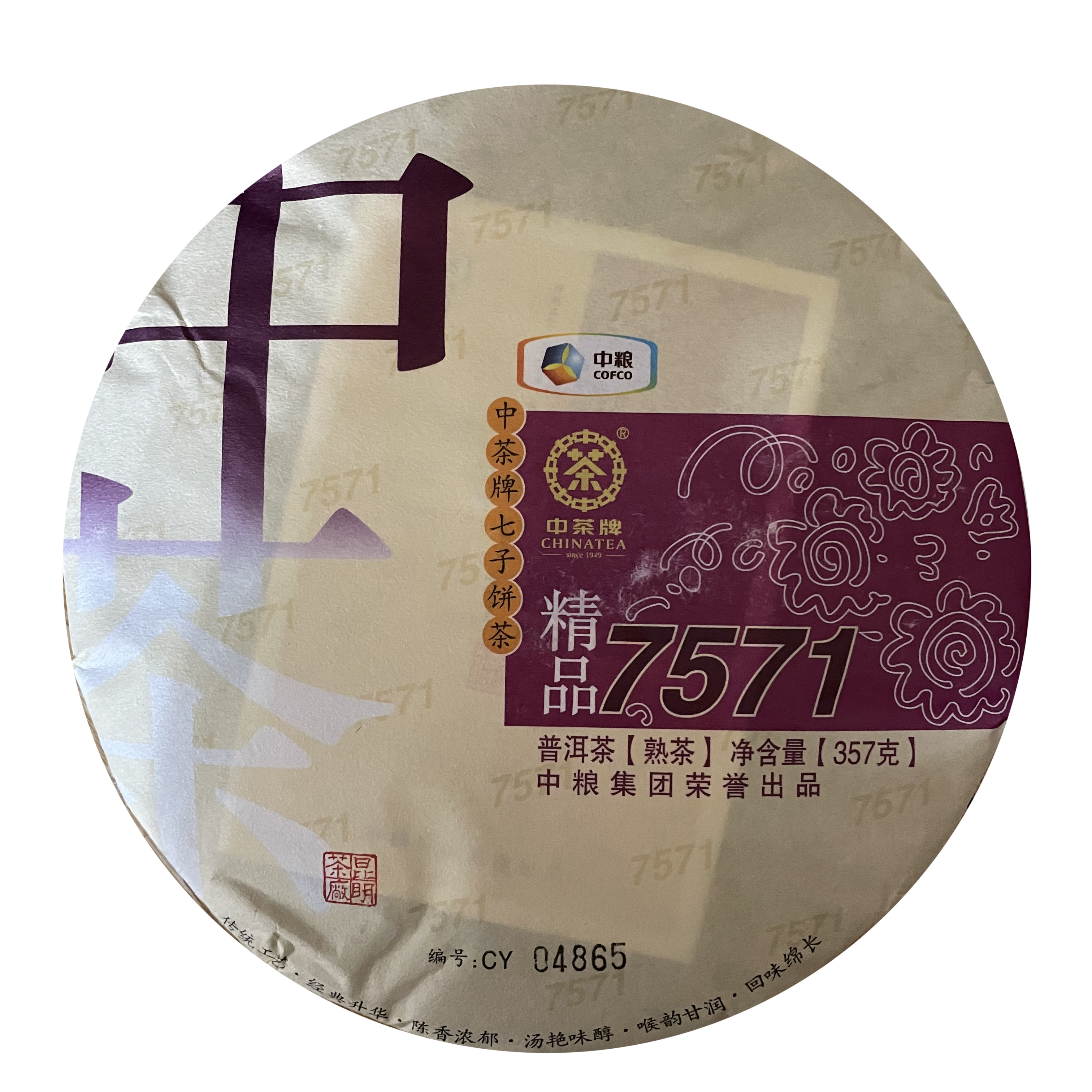 Z 2017年7571 熟茶357克