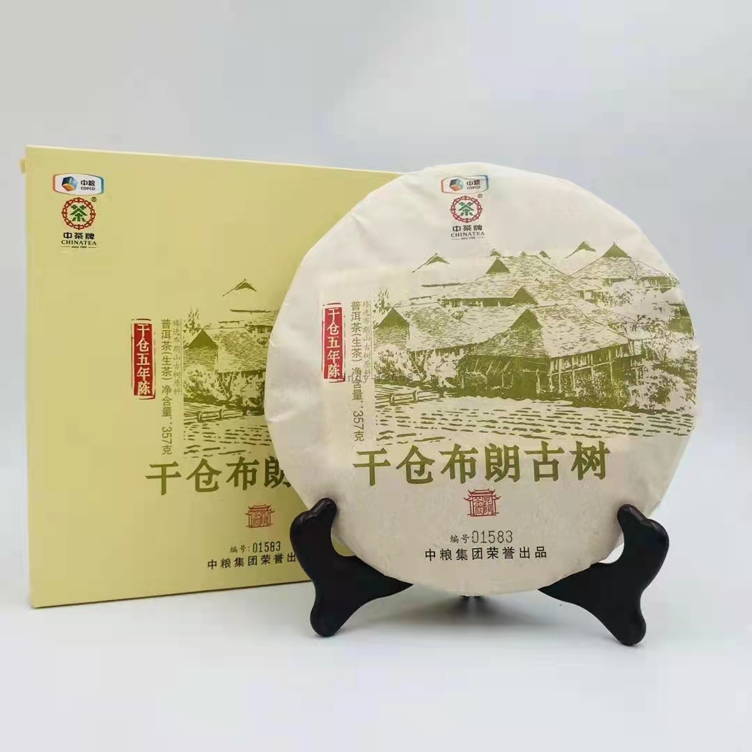 Z 干仓布朗古树 生茶 357克