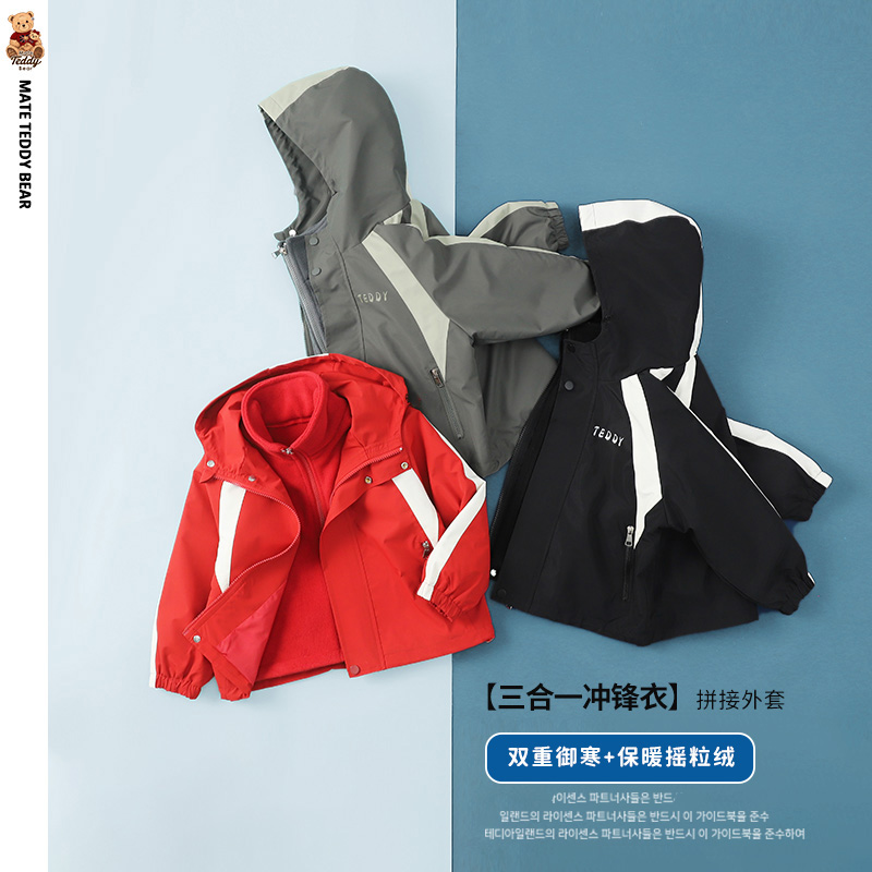 【童装】TDD-1018儿童休闲连帽三合一外套防风中大童户外