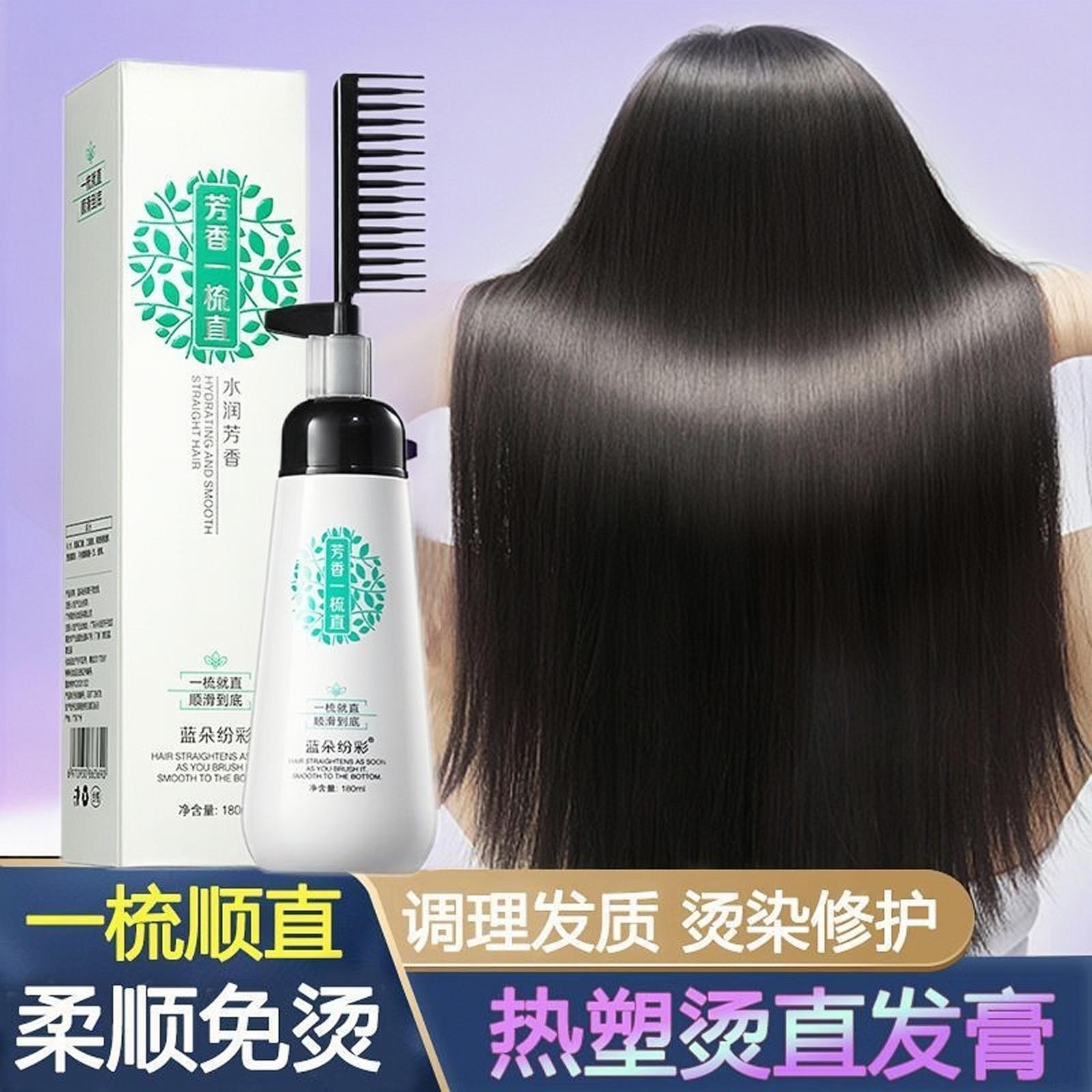 直发膏一梳直免拉免夹自己在家用软化剂离子烫定型软化膏洗直顺滑