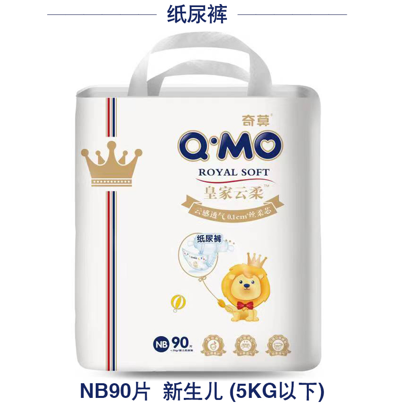 （新旧包随机发货）奇莫皇家云柔系列纸尿裤NB/S/M/L拉拉裤L/XL/2XL