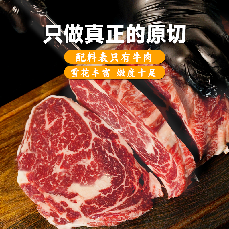【鲜时肴】进口原切眼肉牛排2000g巴西安格斯草饲牛排肉眼牛肉推荐