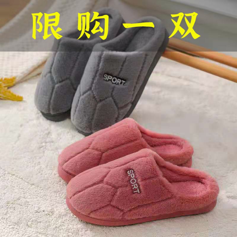 百丽纯爱反季尾货亏本清仓棉拖鞋男女室内家居厚底秋冬季防滑保