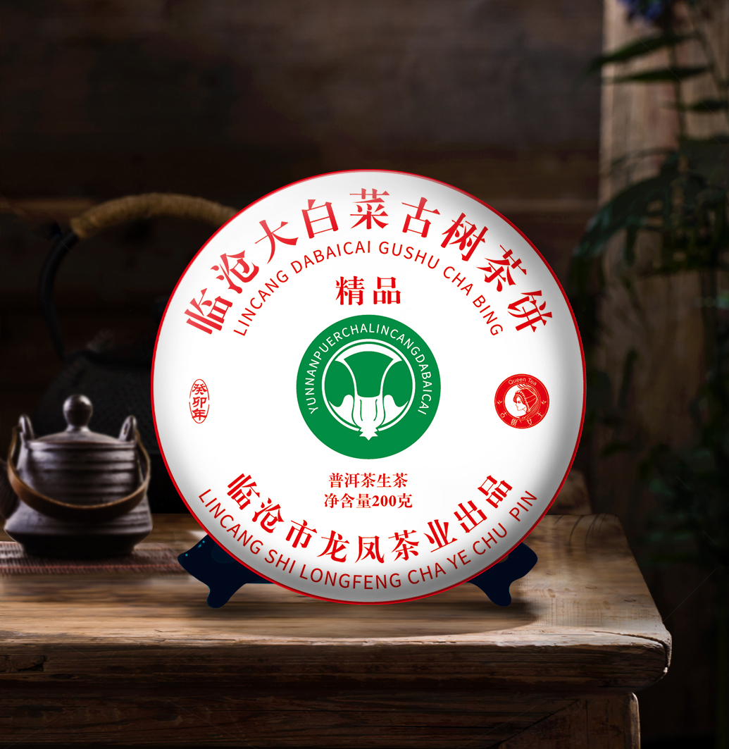 癸卯年古树女王--2023年--临沧大白菜--200克饼茶.生普头春头采