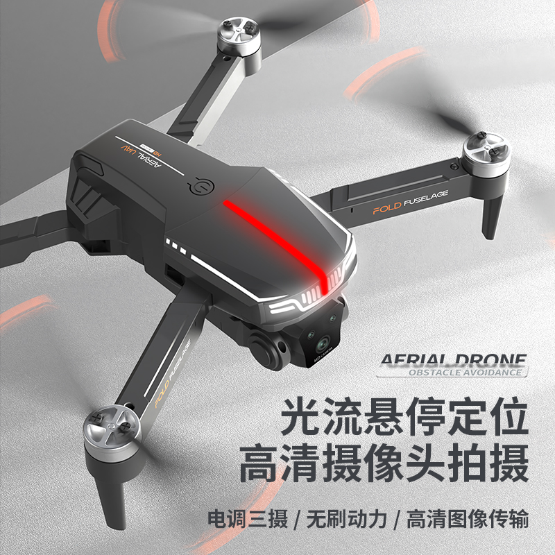 【工厂直发】C13S四轴飞行器+无刷电机+电调摄像头+红旗矩阵流水灯