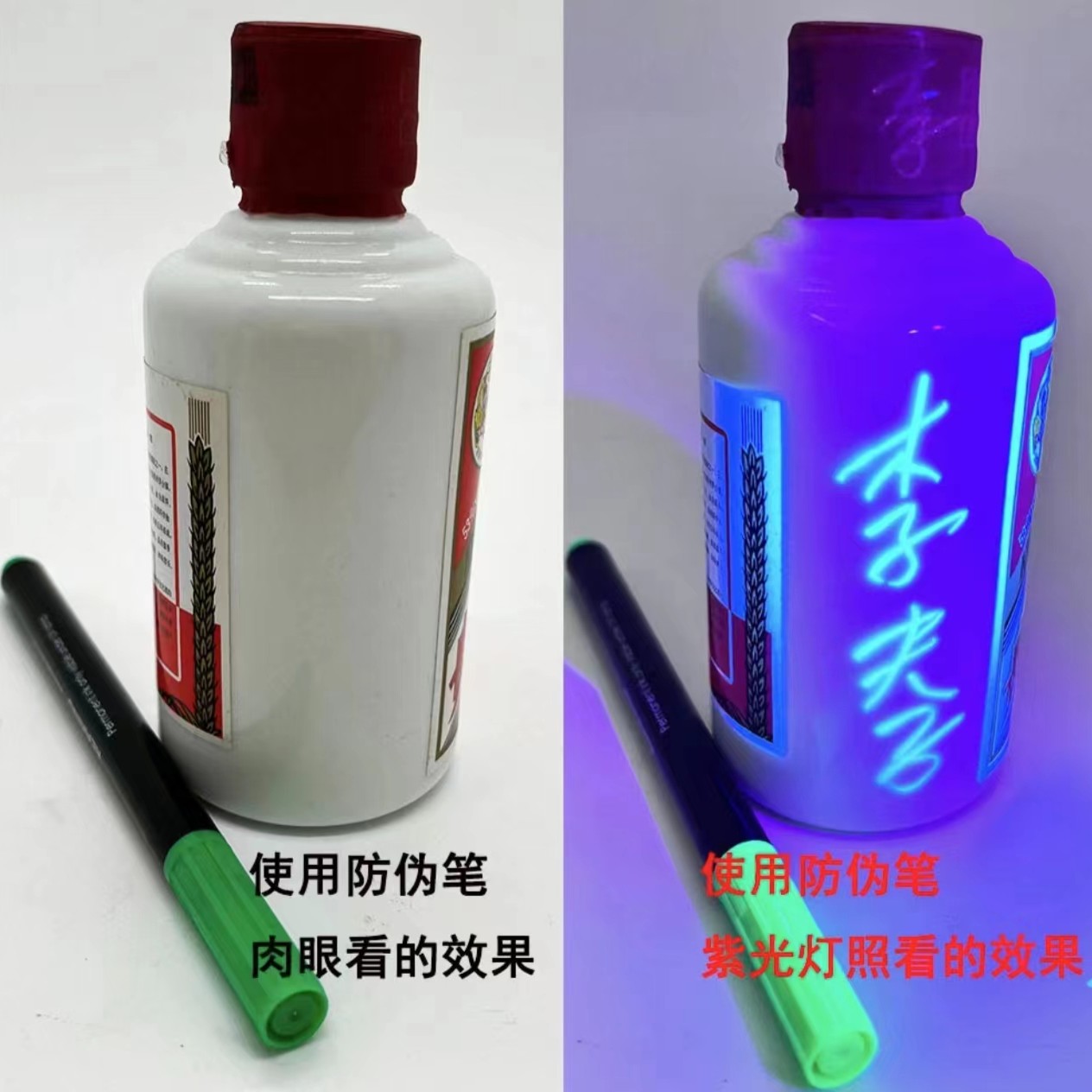 隐形防伪笔.写字肉眼看不见送配套灯看标记可用使用效果