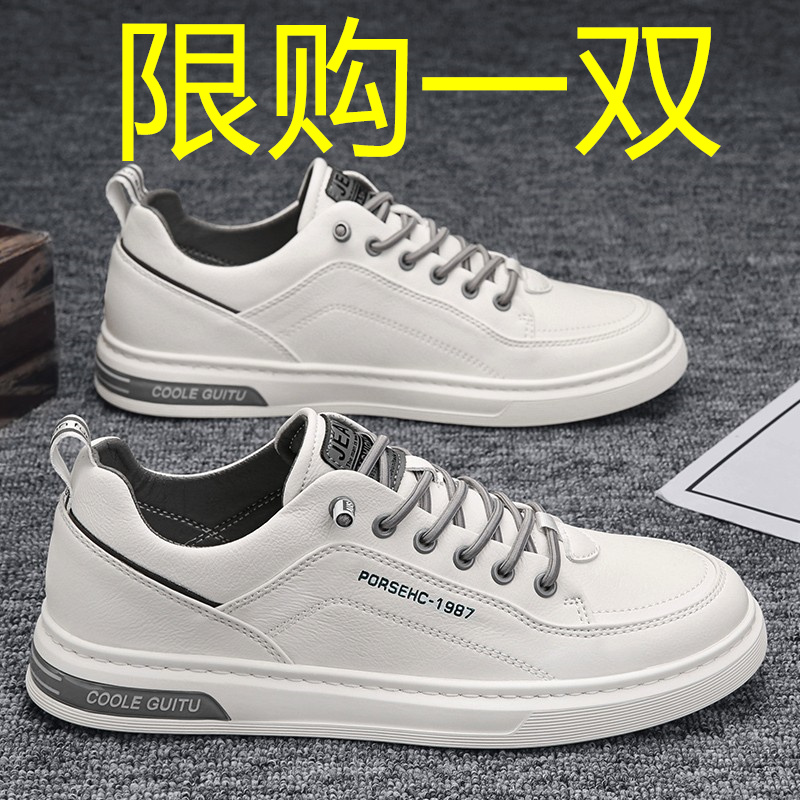 【小扬哥优选】男鞋2023秋季休闲百搭白色板鞋子男士网红潮流软底