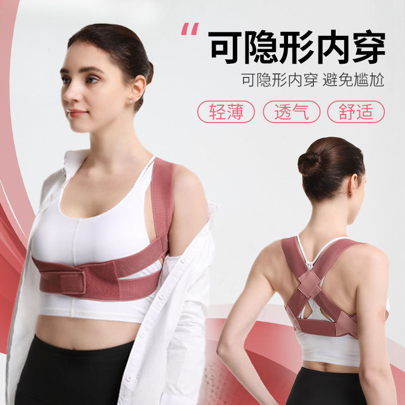 柔软塑形美背神器提升气质隐形矫姿带纠正驼背学生背部预防