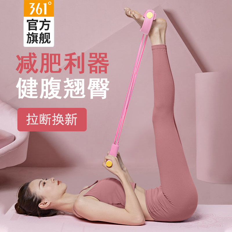 361°脚蹬拉力绳运动优选仰卧起坐辅助器女多功能卷腹健身动作器材