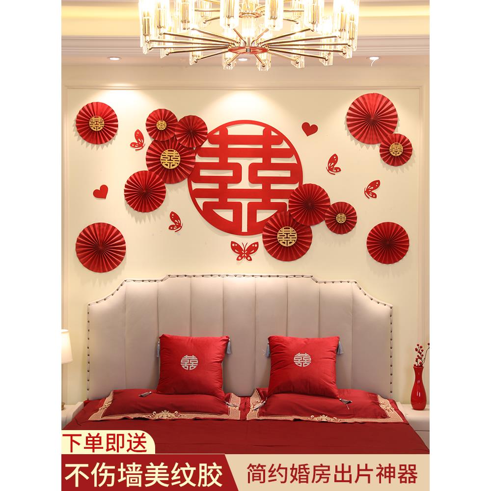 婚房布置套装女方卧室新房气球结婚装饰男方婚礼房间套餐备婚用品