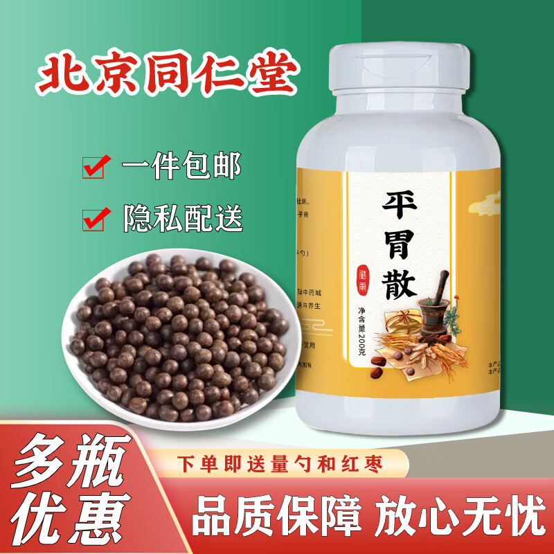 原料平胃散 原方配比古方根茎类农产品