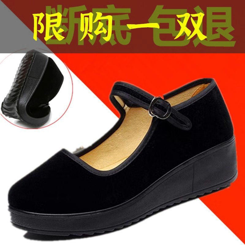 红蜻蜓牌加绒松糕底厚底坡跟工作鞋女女鞋黑色酒店服务员舞蹈鞋