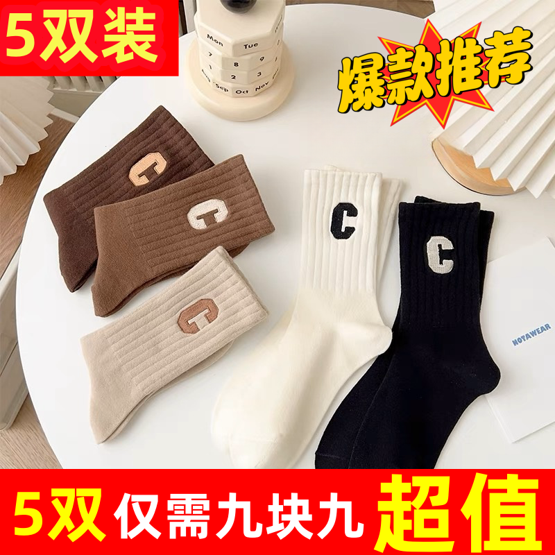 【9.9/5双】秋冬袜子女新款百搭中筒袜潮流棉袜女士中筒袜爆款2023