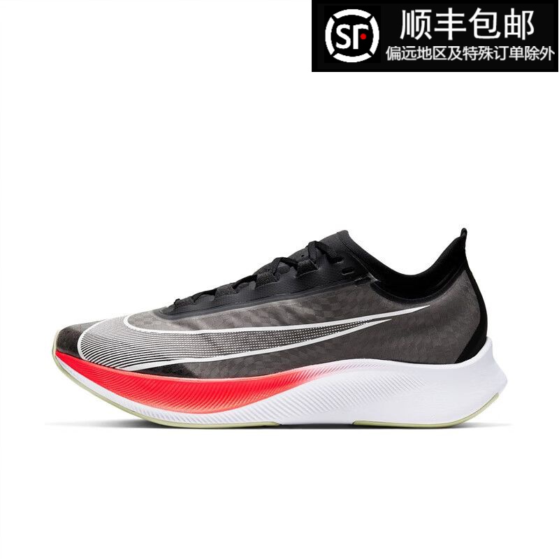 Nike/耐克男鞋ZOOM FLY3全掌碳板透气马拉松运动跑步鞋AT8240-003