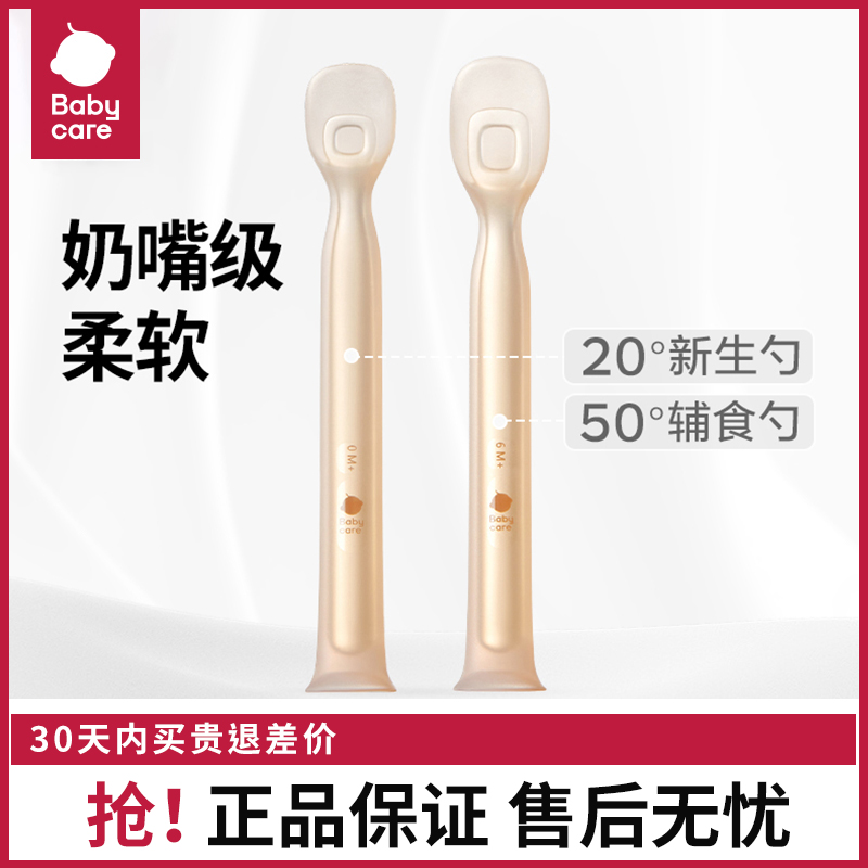 BBC辅食勺硅胶勺子新生婴儿喂水米粉辅食餐具宝宝商用硅胶软勺
