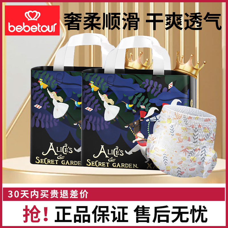 BBT爱丽丝拉拉裤宝宝超薄透气新生婴儿超柔训练裤尿不湿纸尿裤