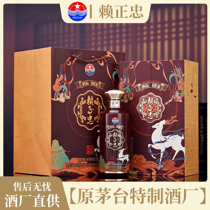 赖正忠【鸿运窖龄30】G优级酱香型白酒精美礼盒装53度500ml/瓶