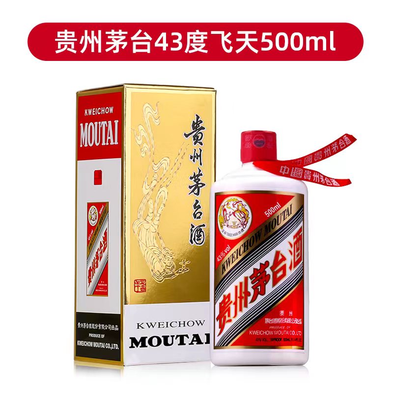 MOUTAI/茅台43度飞天茅台500ml 酱香型白酒43度500ml