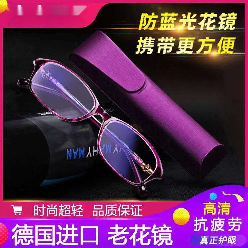高档时尚显年轻防蓝光老花镜中老年高清护目女士疲劳防眼镜