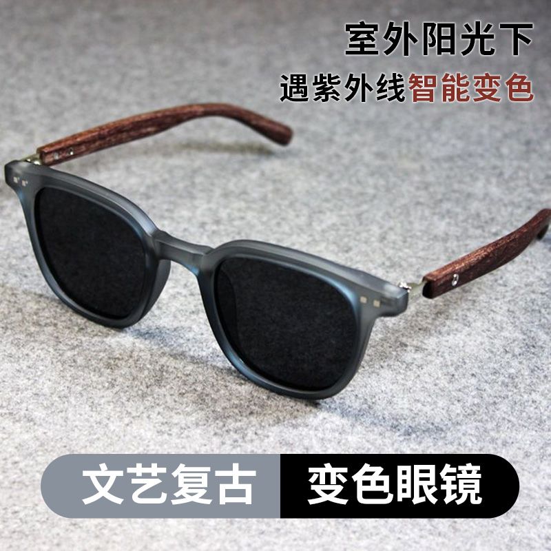 新款变色眼镜TR90复古木纹腿墨镜网红男女同款潮流防太阳镜