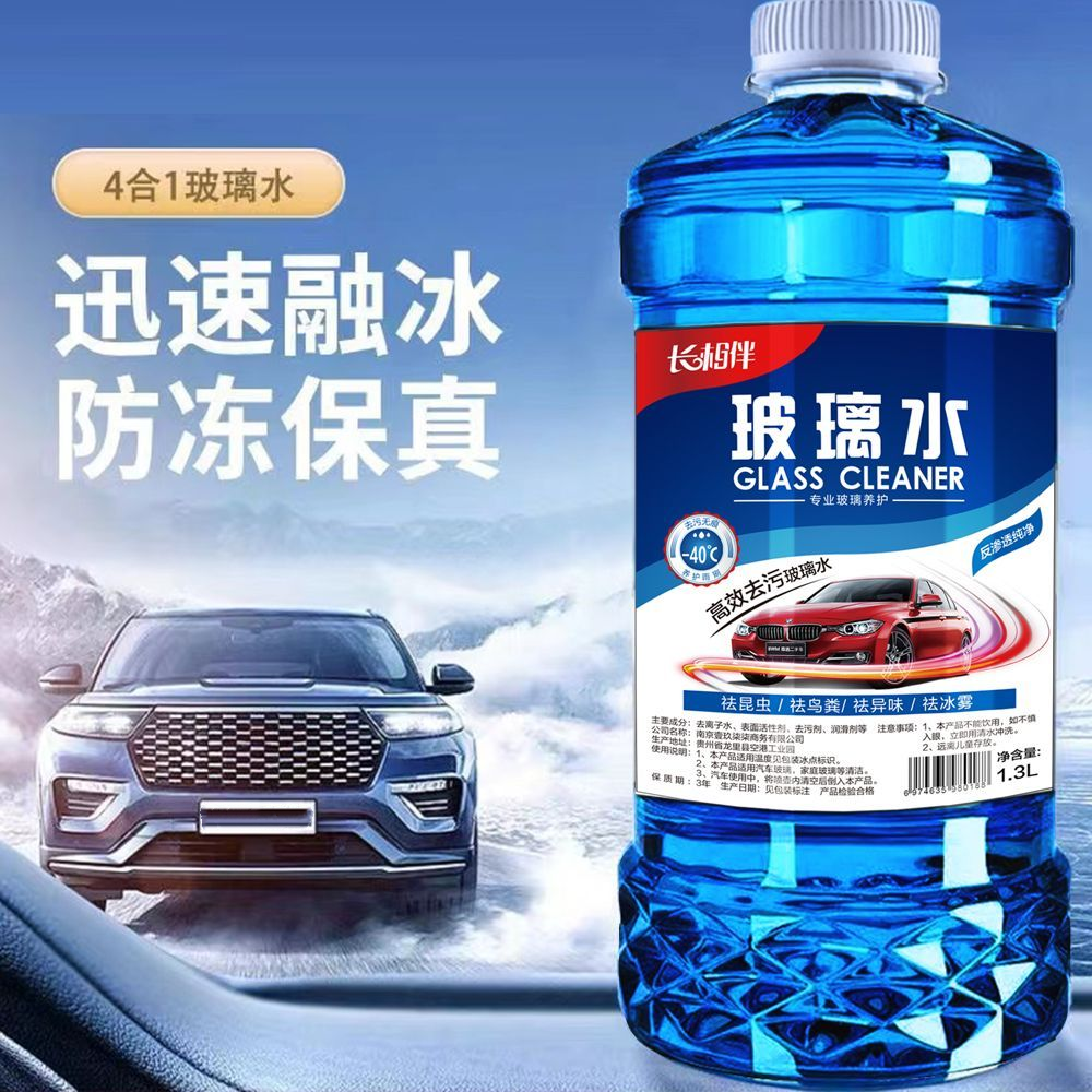 大桶装汽车强力去污玻璃水雨刷水雨刮精车用玻璃水清洁油膜去除