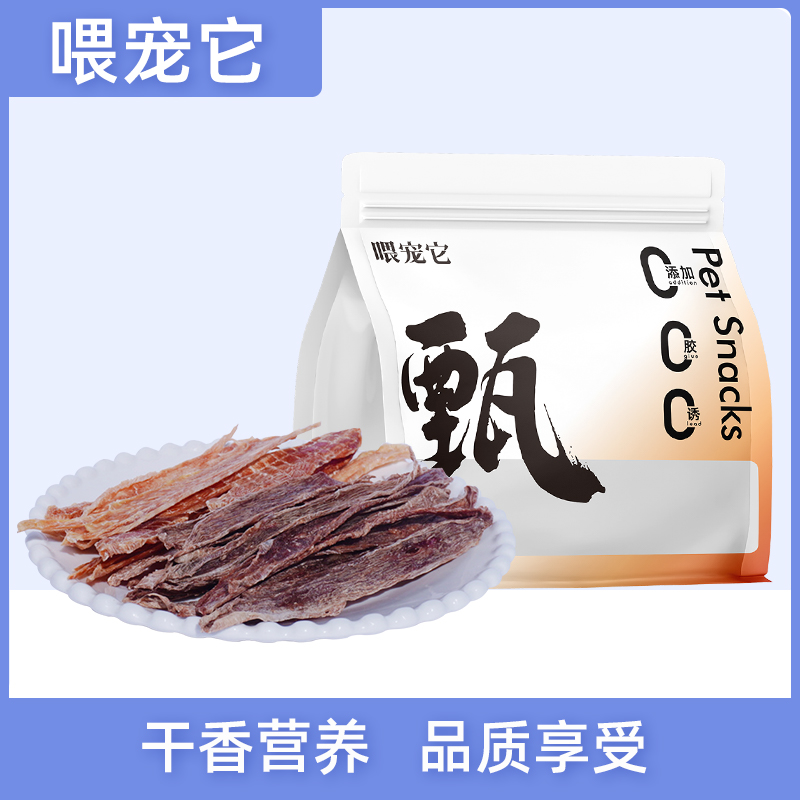qq喂宠它宠物零食自制纯手工鸡肉干鸭肉干解馋训犬奖励通用改善肉