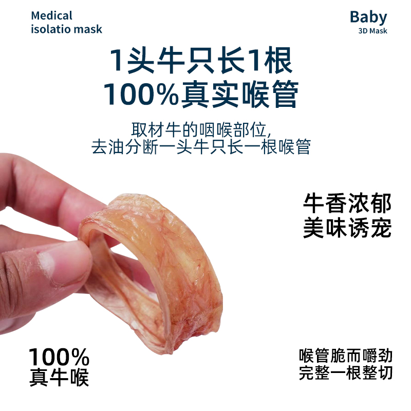 qq喂宠它宠物零食风干牛喉管磨牙零食洁齿磨牙棒泰迪金毛小型犬补