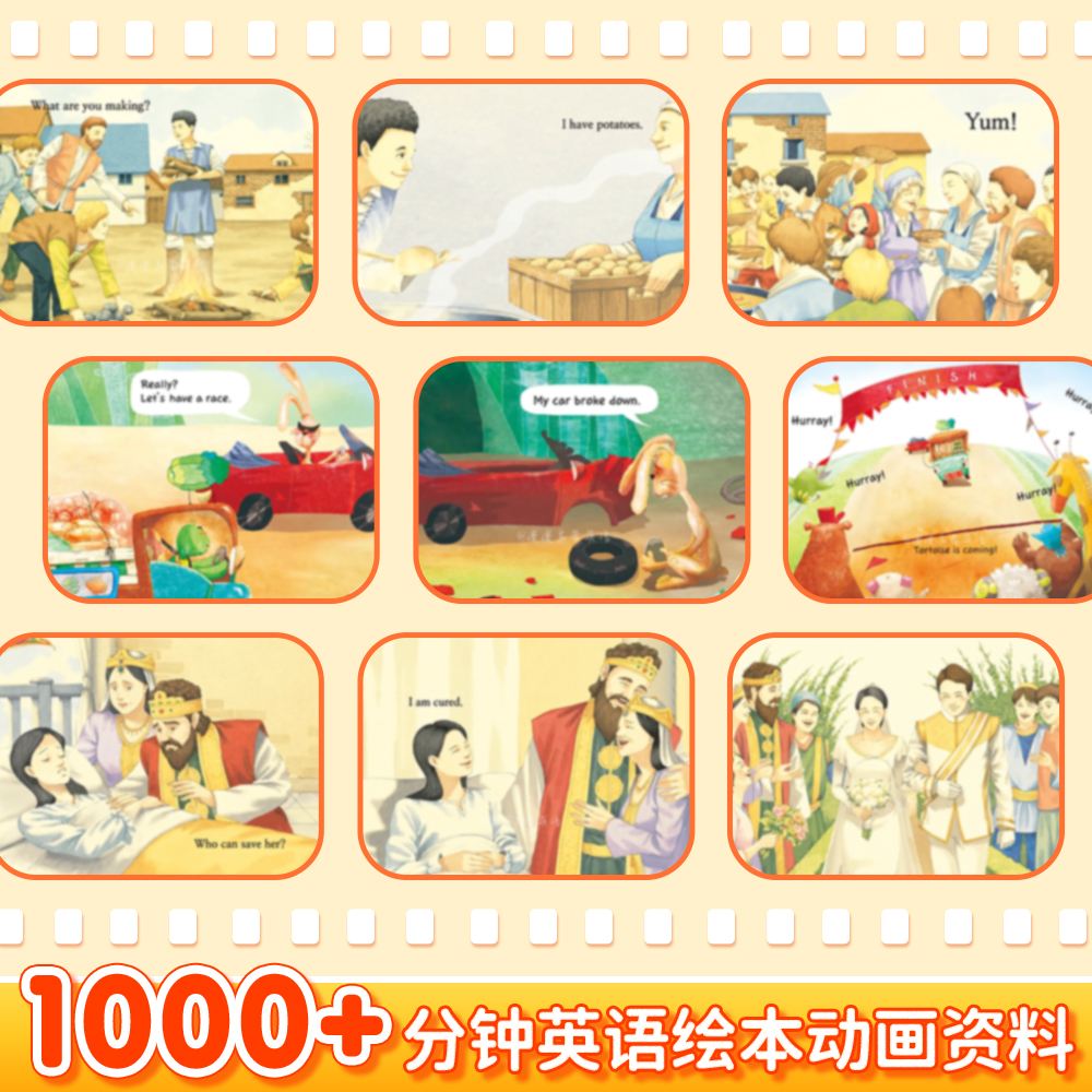 1000多分钟英语绘本动画资料 赠品链接 BXZ