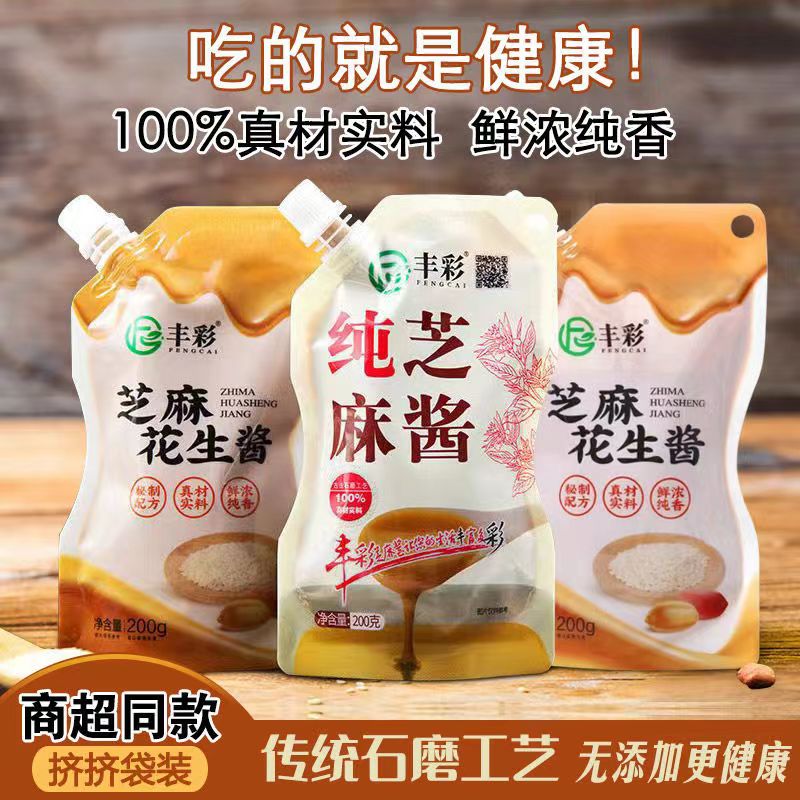 丰彩纯芝麻酱袋装 挤挤款花生芝麻混合酱火锅蘸料旅行调味酱