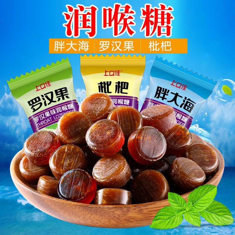润喉糖胖大海罗汉果枇杷混合口味润喉清凉爽口清新口气老少皆宜