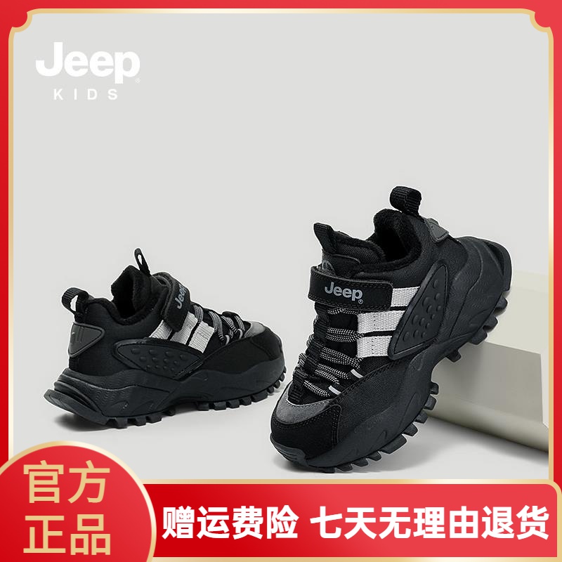 jeep男童鞋子冬季加绒2023新款秋冬二棉棉鞋儿童运动儿童运动鞋